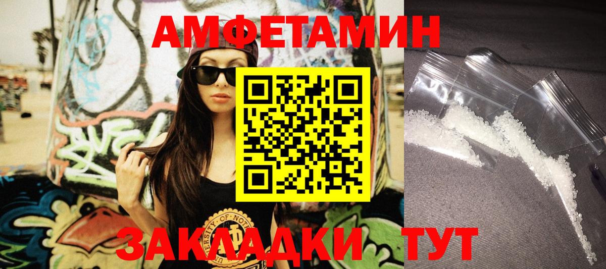 Южно-Сахалинск  АМФ  Вход с VPN  Amphetamine Premium 
