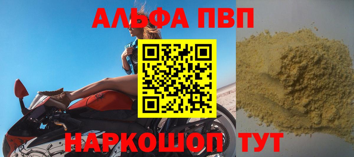 APVP мука  А ПВП СК КРИС  Южно-Сахалинск  Вход с VPN 
