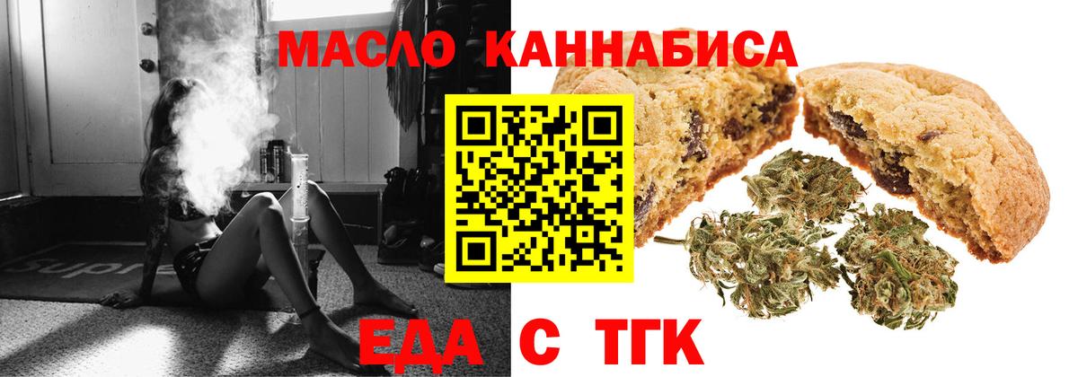 Печенье с ТГК марихуана  Вход с VPN  Южно-Сахалинск 