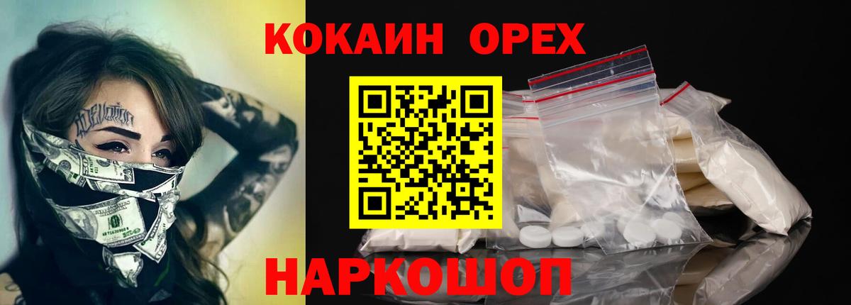 КОКАИН FishScale Южно-Сахалинск