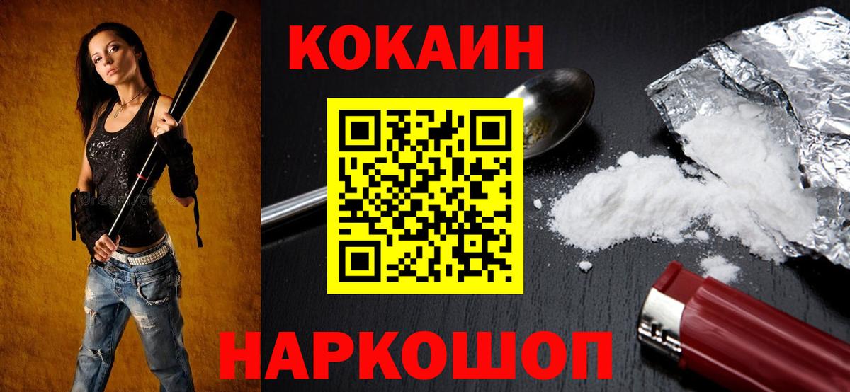 КОКАИН  Cocaine Эквадор  как найти   Кокаин VHQ  Южно-Сахалинск  Вход с VPN 
