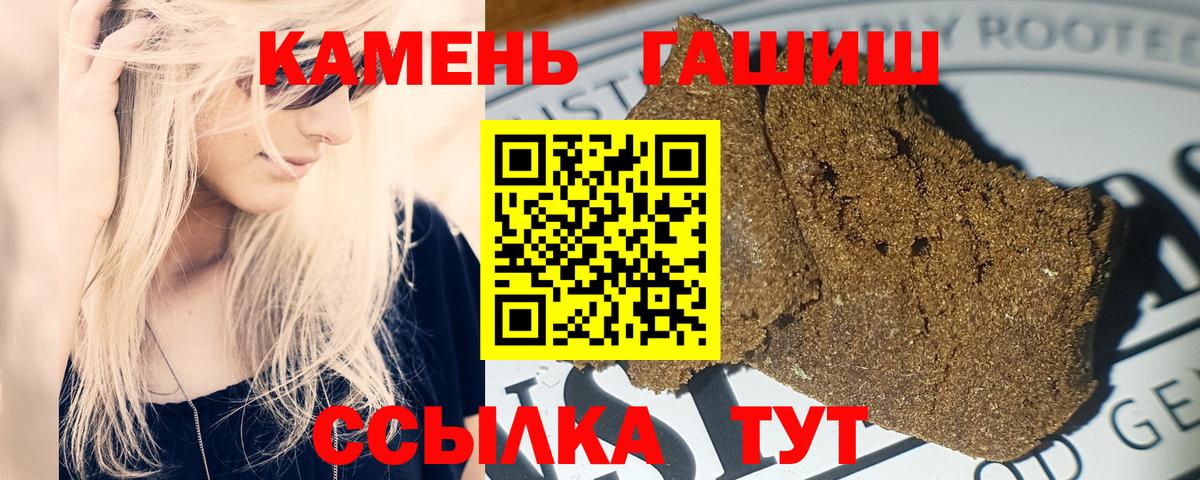 где купить наркоту  Вход с VPN  Южно-Сахалинск  ГАШИШ VHQ 