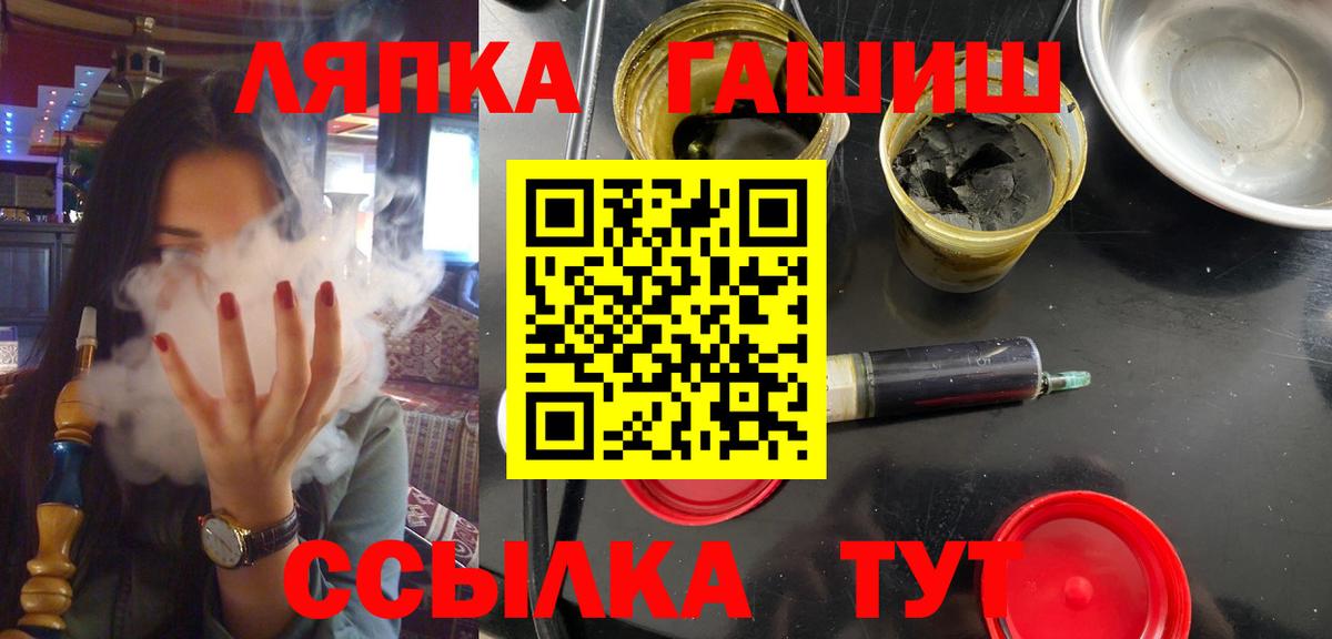 Гашиш гашик Южно-Сахалинск