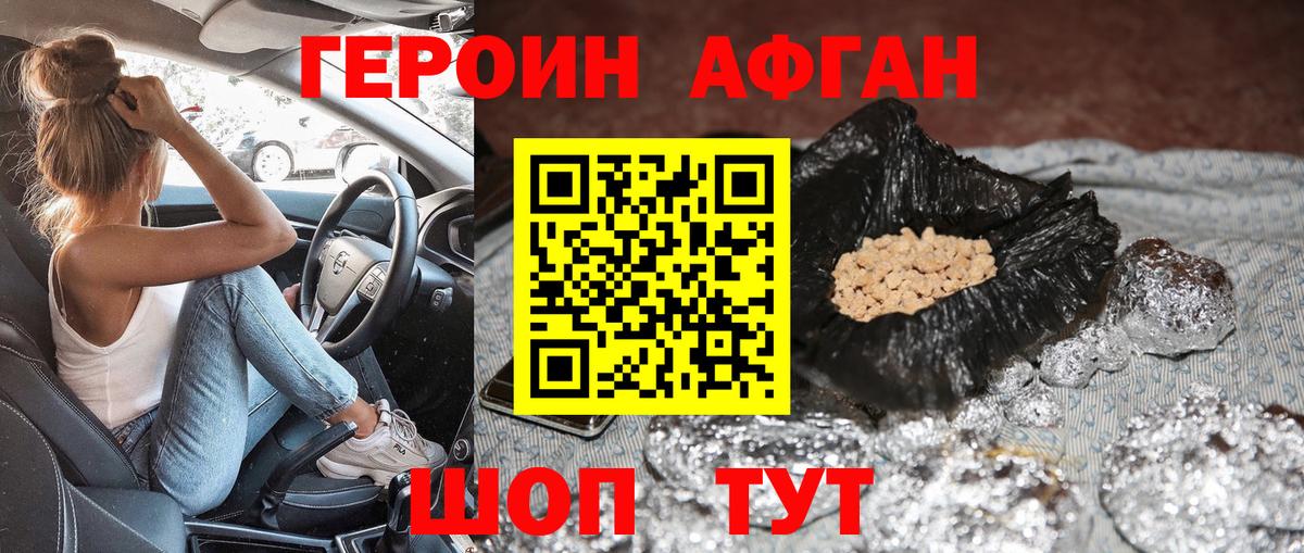 Героин  Вход с VPN  Южно-Сахалинск  Героин хмурый 