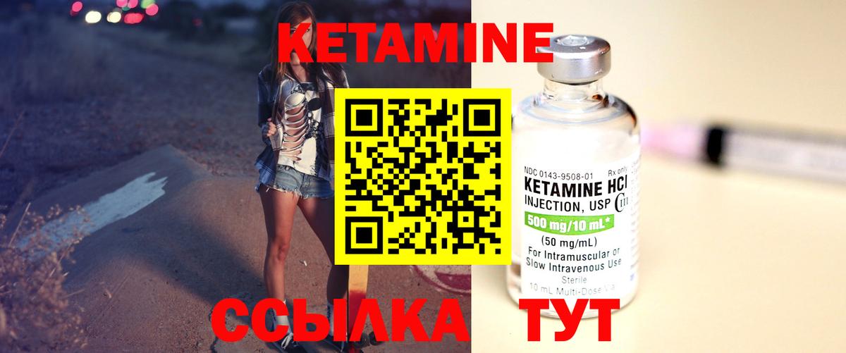 Кетамин ketamine  Кетамин VHQ  Южно-Сахалинск  Вход с VPN 