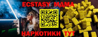 МДМА Ливны