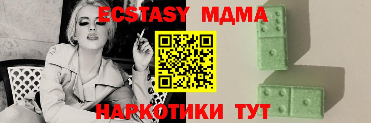 MDMA crystal Южно-Сахалинск