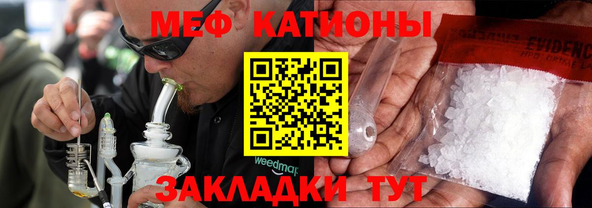 Мефедрон мука  МЕФ мука  МЕФ  Вход с VPN  Южно-Сахалинск 