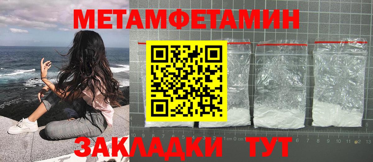 Метамфетамин мет Южно-Сахалинск