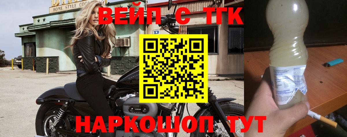 Дистиллят ТГК Wax Южно-Сахалинск