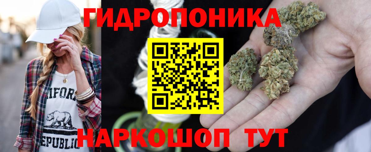 Марихуана Ganja Южно-Сахалинск